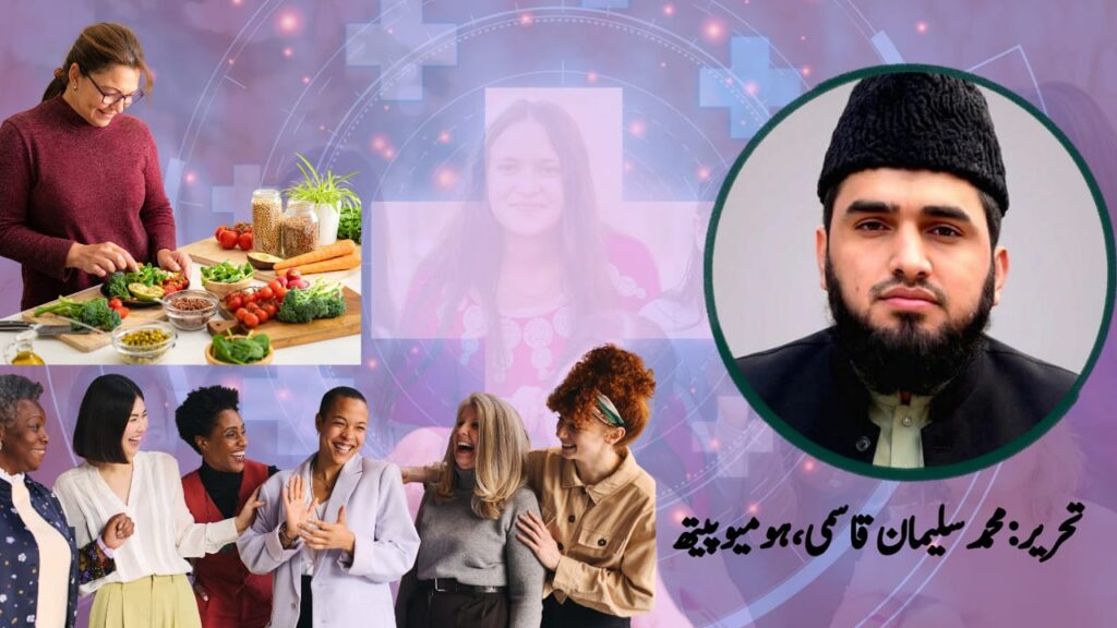 صحت مند خواتین، صحت مند معاشرہ